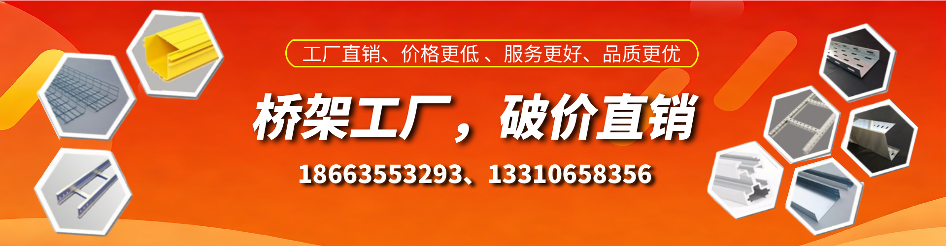 烟台桥架厂家